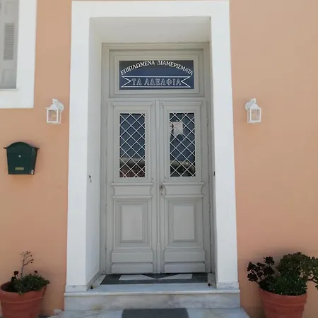 מלון דירות Ta Adelfia